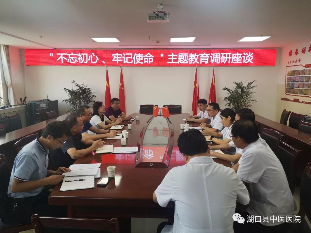 【不忘初心 牢记使命】史文副县长深入我院调研 湖口县中医医院