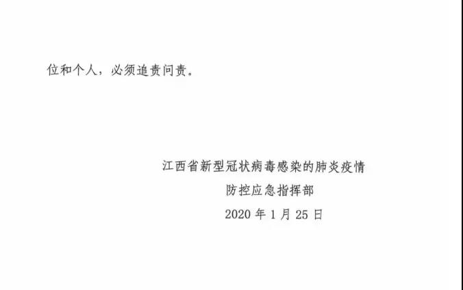 微信图片_20200127093933.jpg