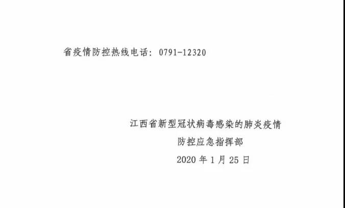 微信图片_20200127093949.jpg