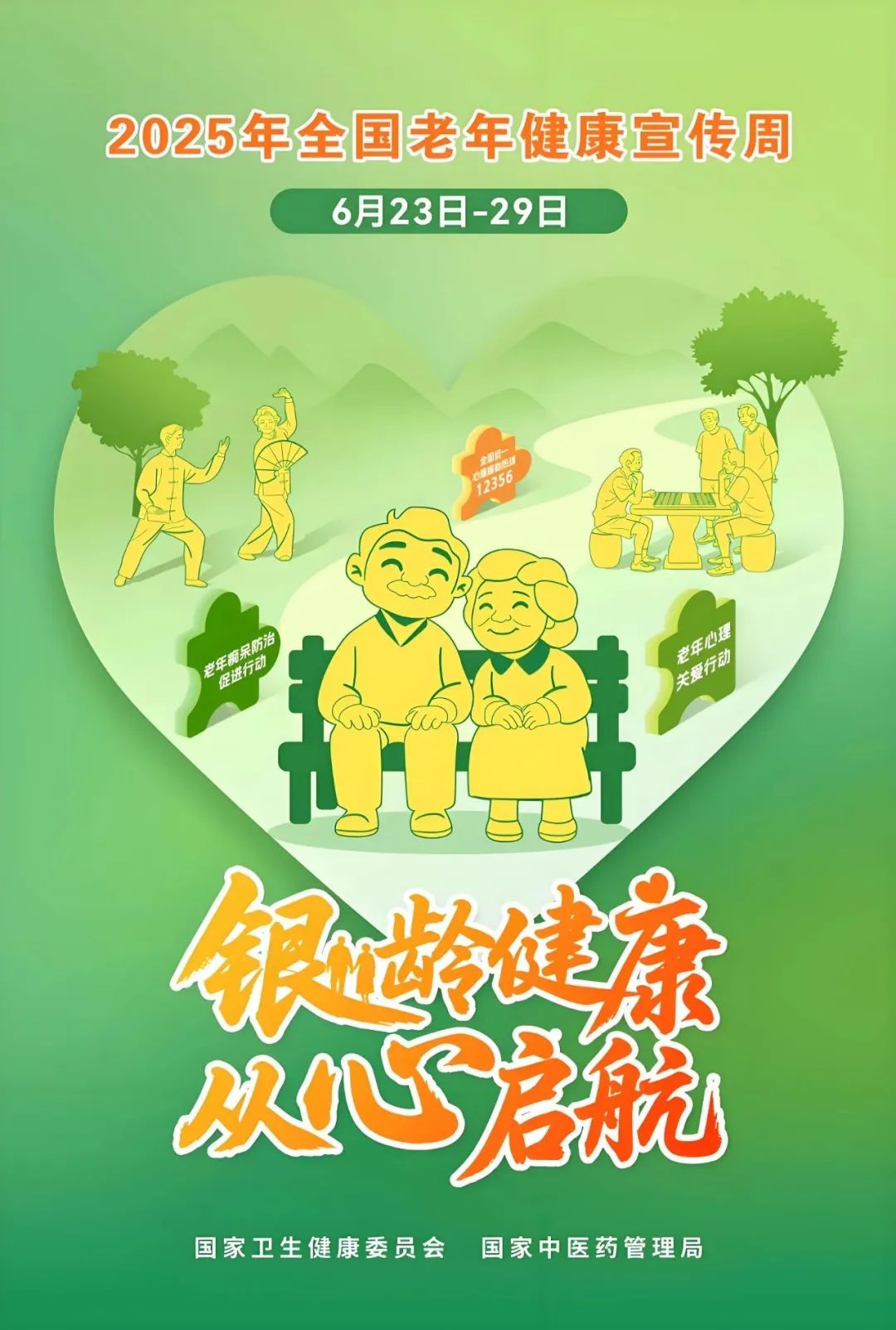 微信图片_20250703083941.jpg